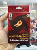 Loup garous en arabe
