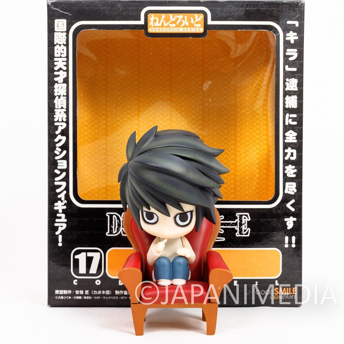 Figurine Nendoroid Death Note – L
